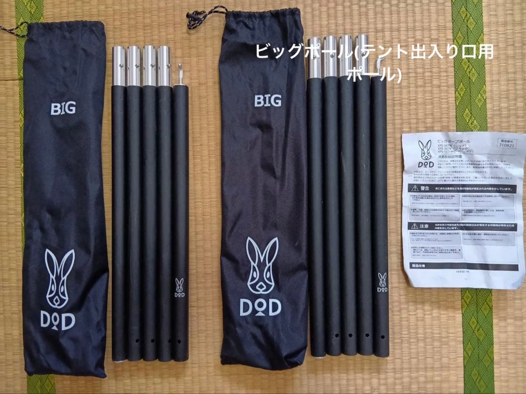 DoDカマボコテント3Mセット　カーキ