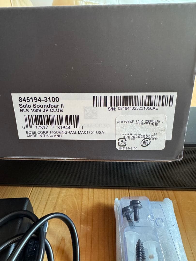 BOSO SOLO SOUNDBAR SERIES II ボーズサウンドバー