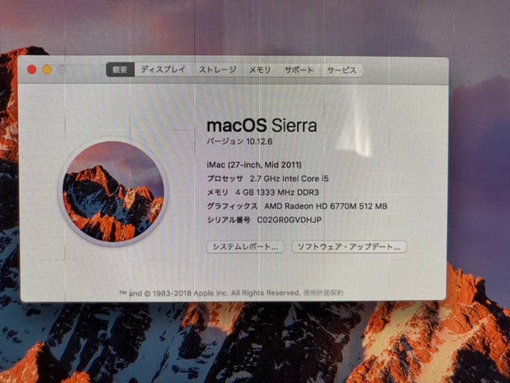 iMac Mid2011 27インチ メモリ4G