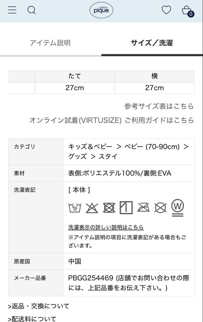 gelato pique ベビモコはちみつベアロンパース／エプロン