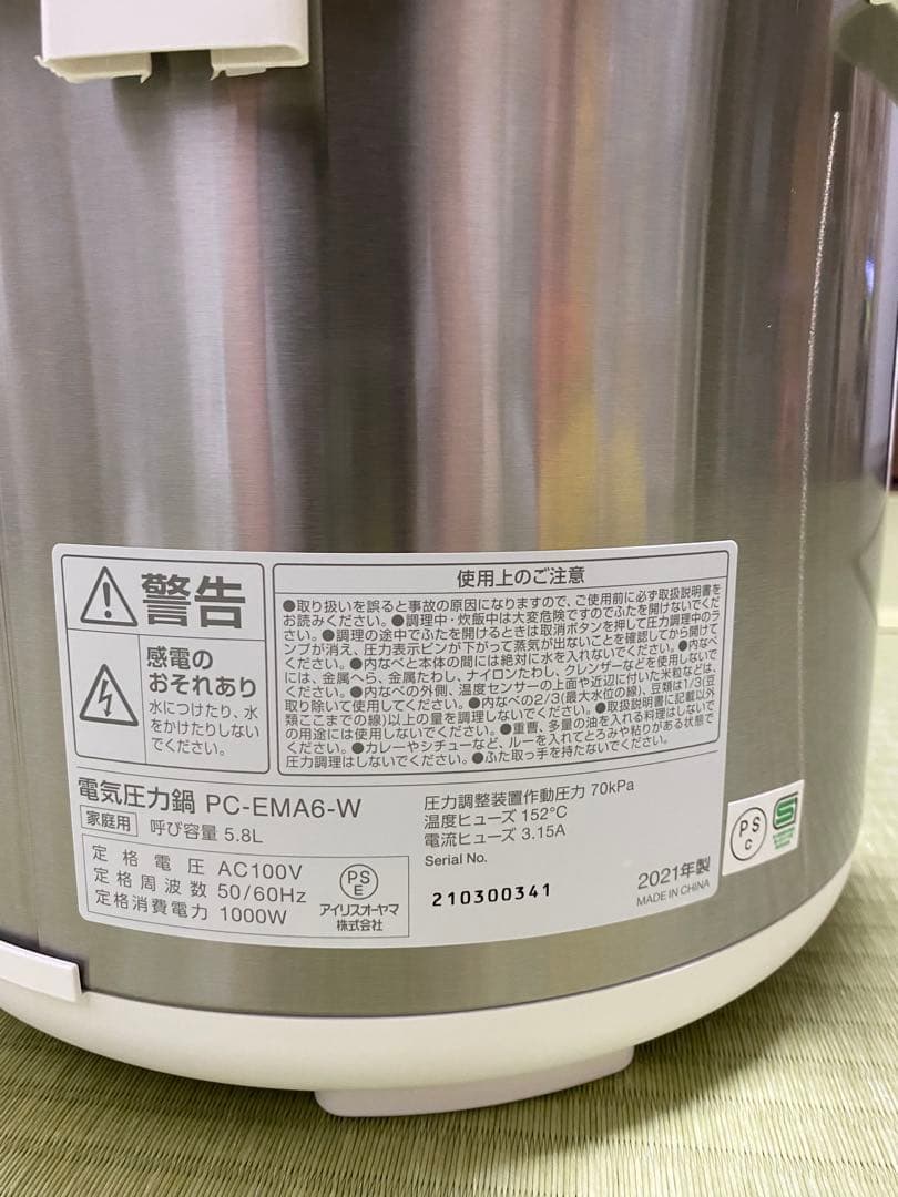 アイリスオーヤマ 6.0L ホワイト 電気圧力鍋 PC-EMA6-W　新品