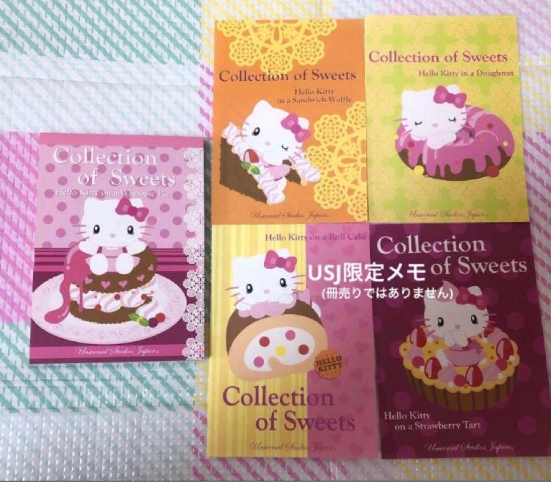 サンリオ　おすそ分けファイル　メモ帳　バラメモ　キティ　キキララ マイメロ