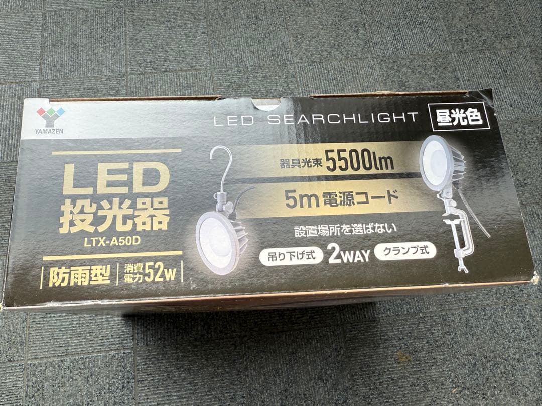 照明　LED投光器 防雨型 投光機 照明 屋外 LEDライト
