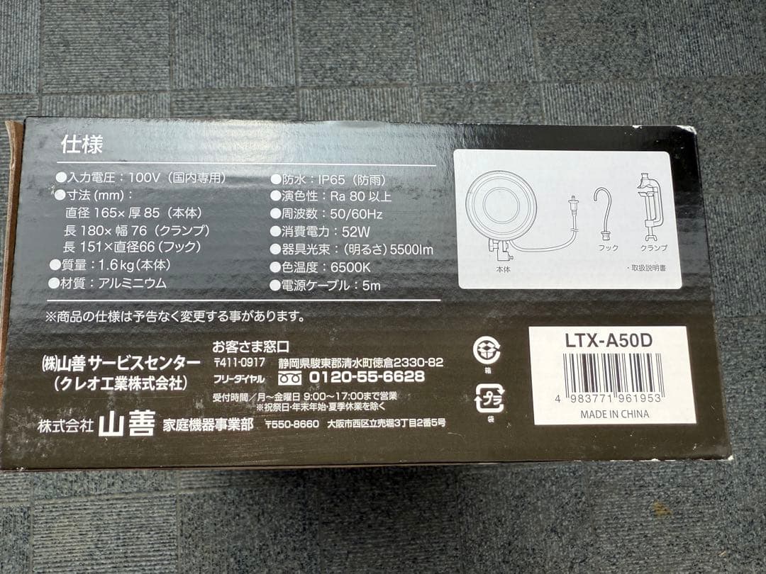 照明　LED投光器 防雨型 投光機 照明 屋外 LEDライト