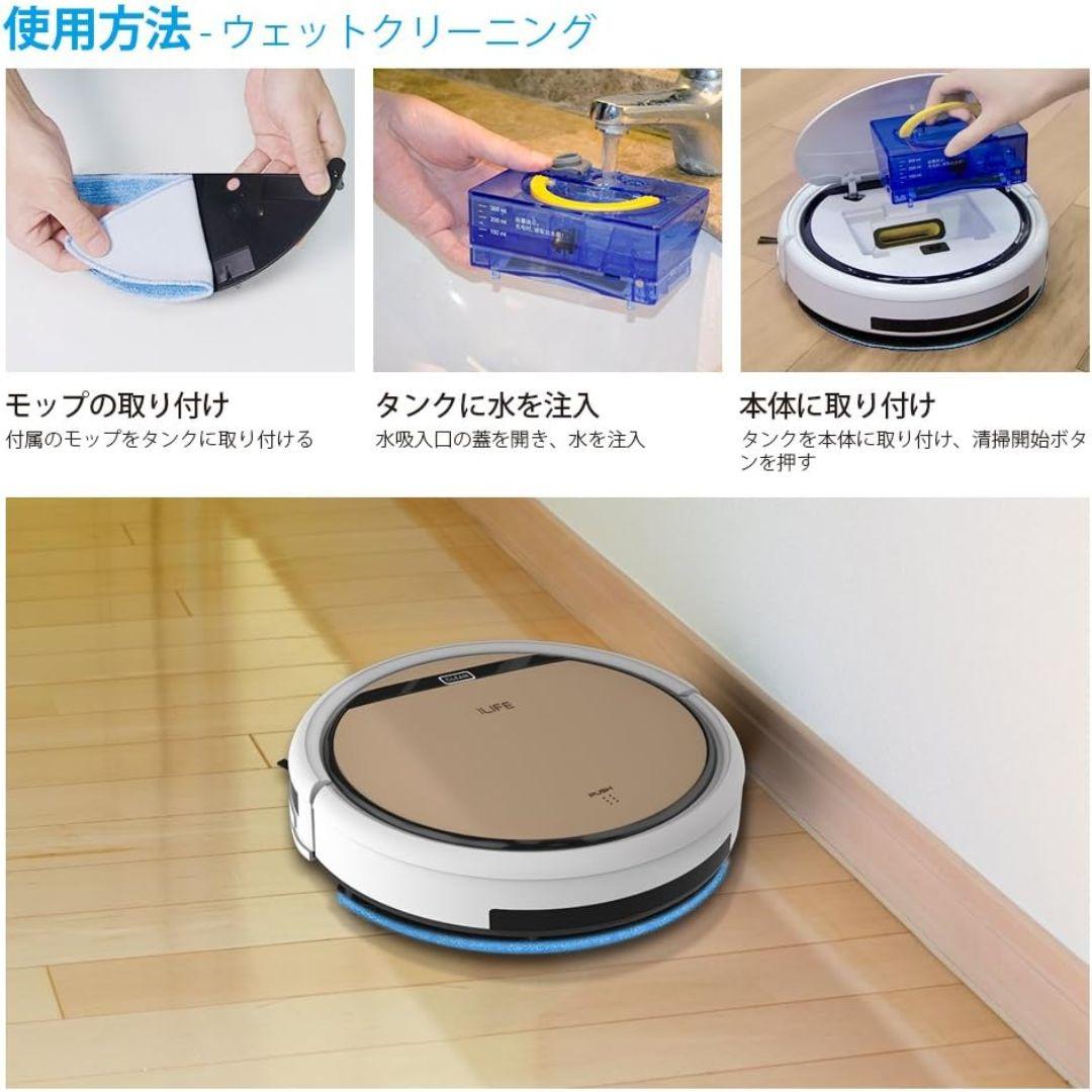 【新品】ILIFE V5s Pro ロボット掃除機