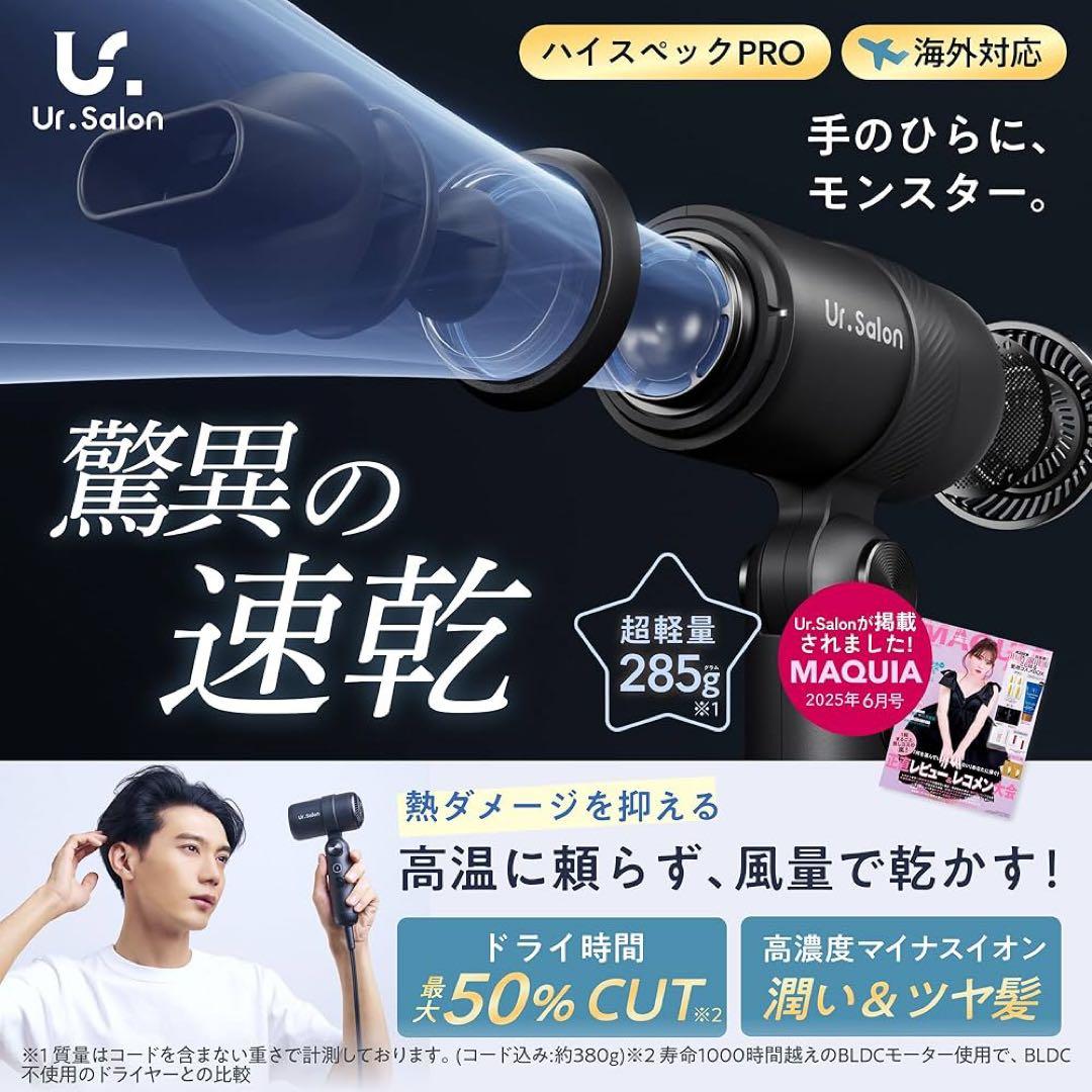 【限定1】ドライヤー 大風量 速乾 マイナスイオン 超軽量285g 海外対応