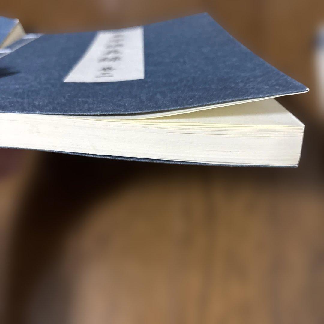 園田真次郎　九星気学講義録　三巻　未使用