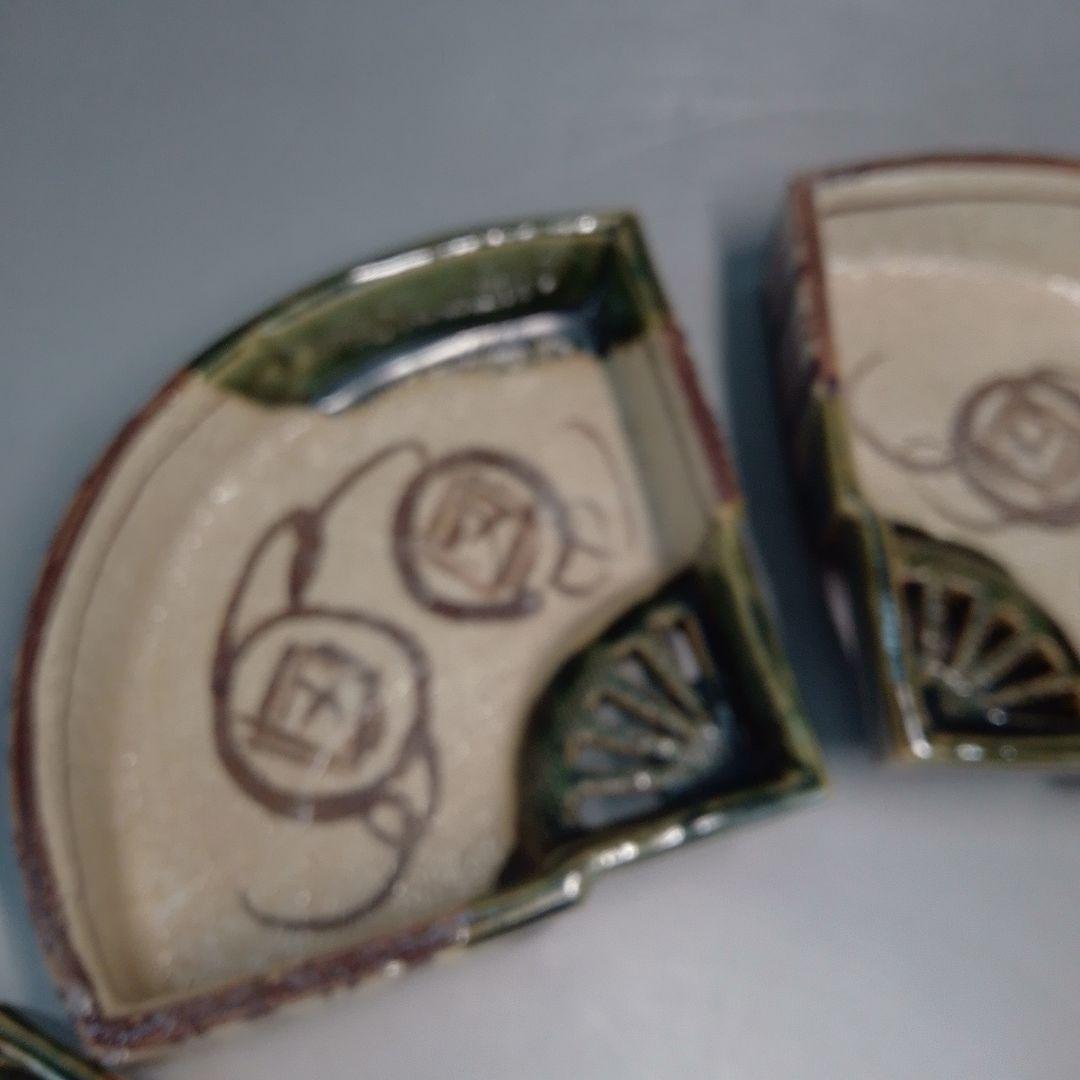 織部　向付　５客　鐵山