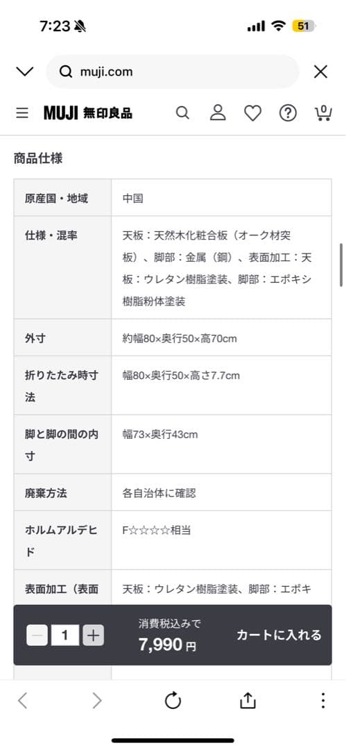 MUJI スチールパイプ折りたたみデスク/チェア　セット