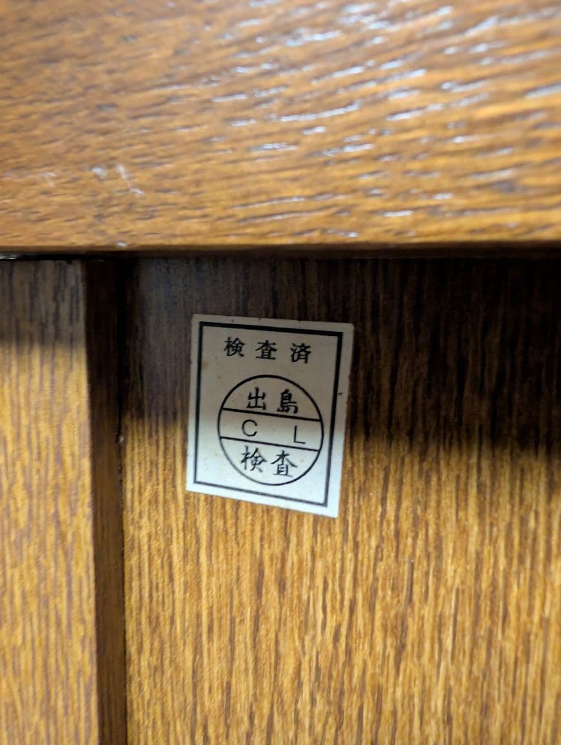 浜本工芸 木製 ガラス扉付キャビネット