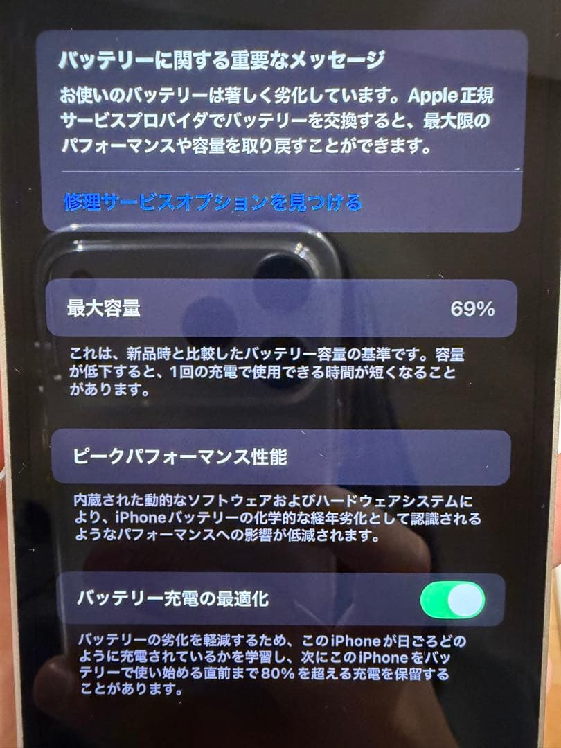 2/2限定セール中　iPhone13 128GB ホワイト　　充電コード付