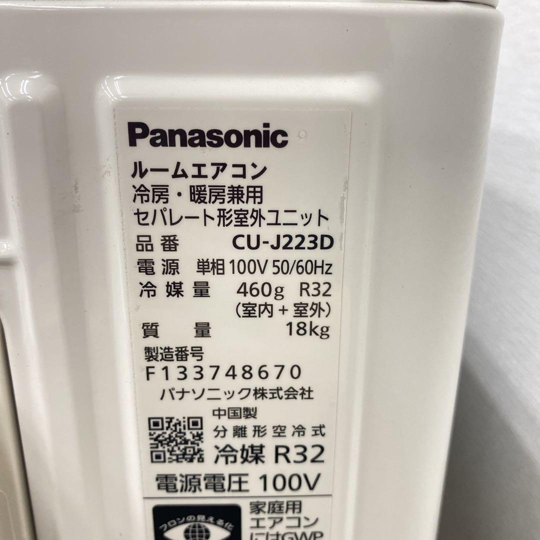 送料無料＊エアコンパナソニック 2023年製 6畳 本体＊大阪 AS796