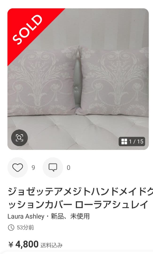 専用S様 ローラアシュレイクッションカバー ２枚分の価格