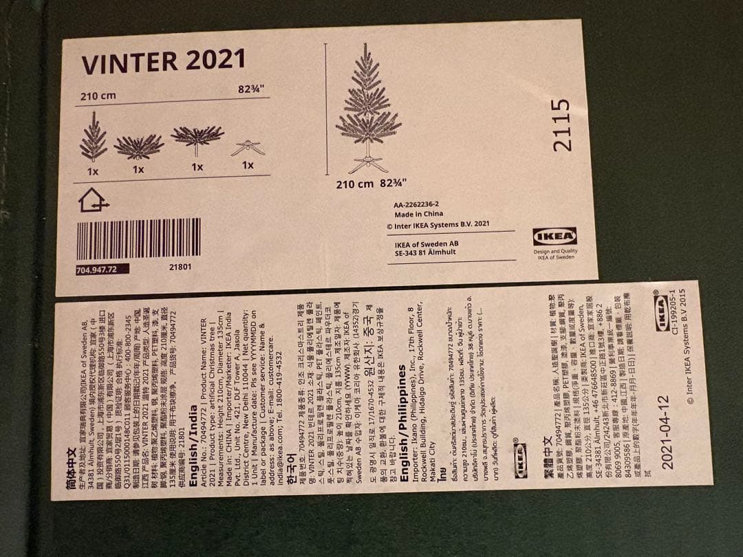 クリスマスツリー IKEA イケア 約200cm 装飾付き