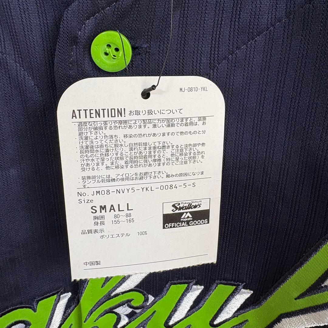 【新品】東京ヤクルトスワローズ 川端慎吾　レプリカユニフォーム Sサイズ