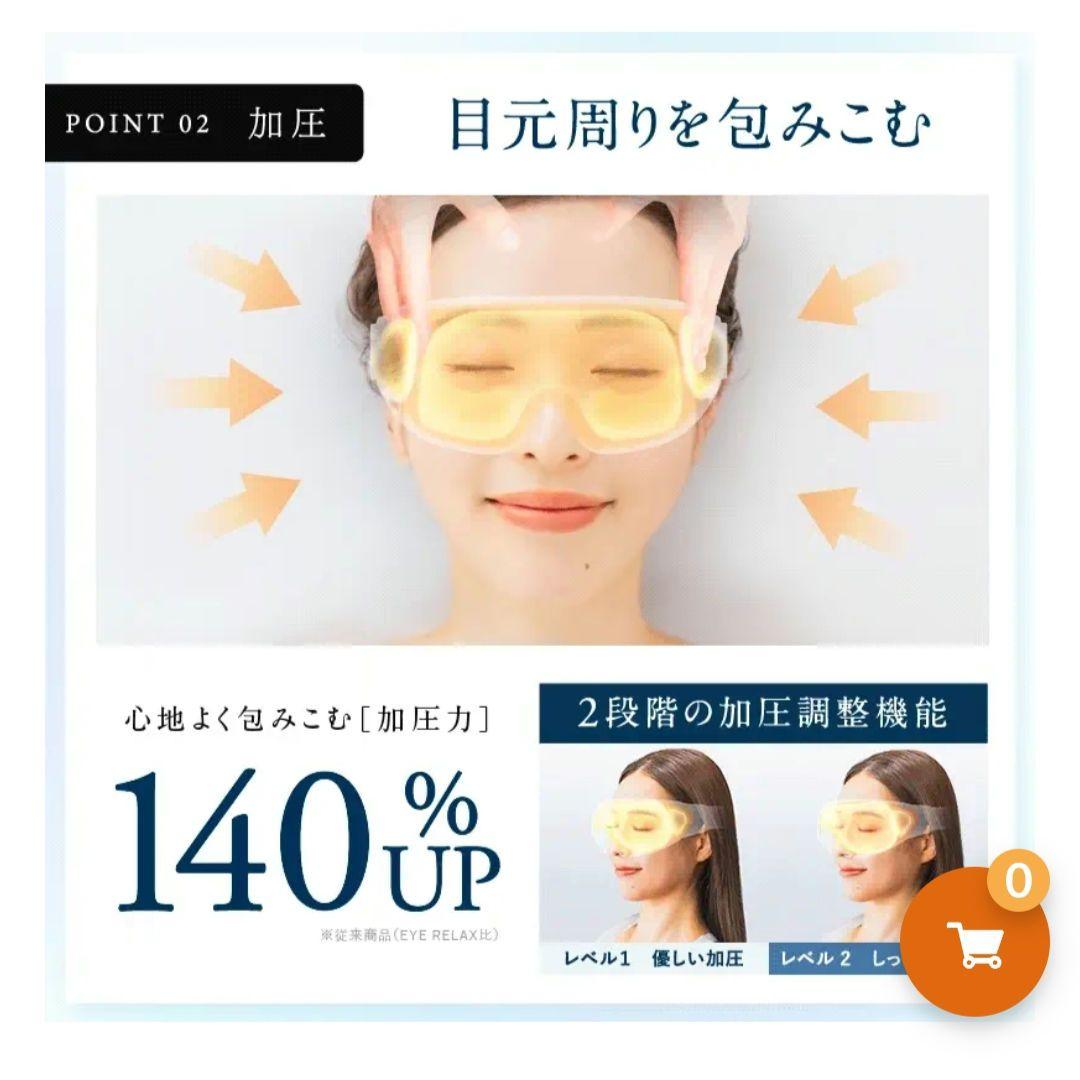 NIPLUX EYE RELAX ブラック