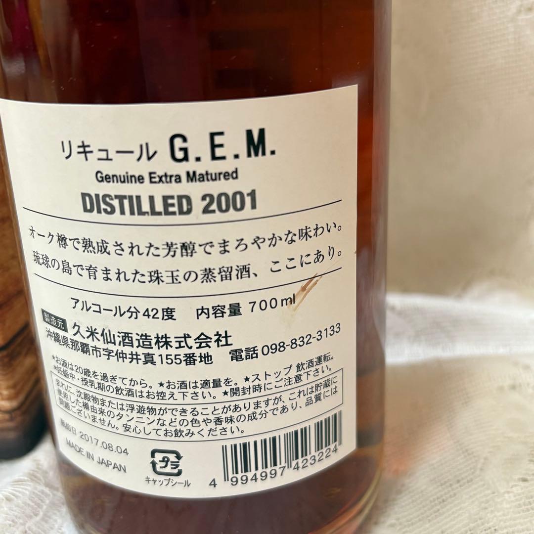 久米仙　G.E.M. Distilled 2001 700ml 42%
