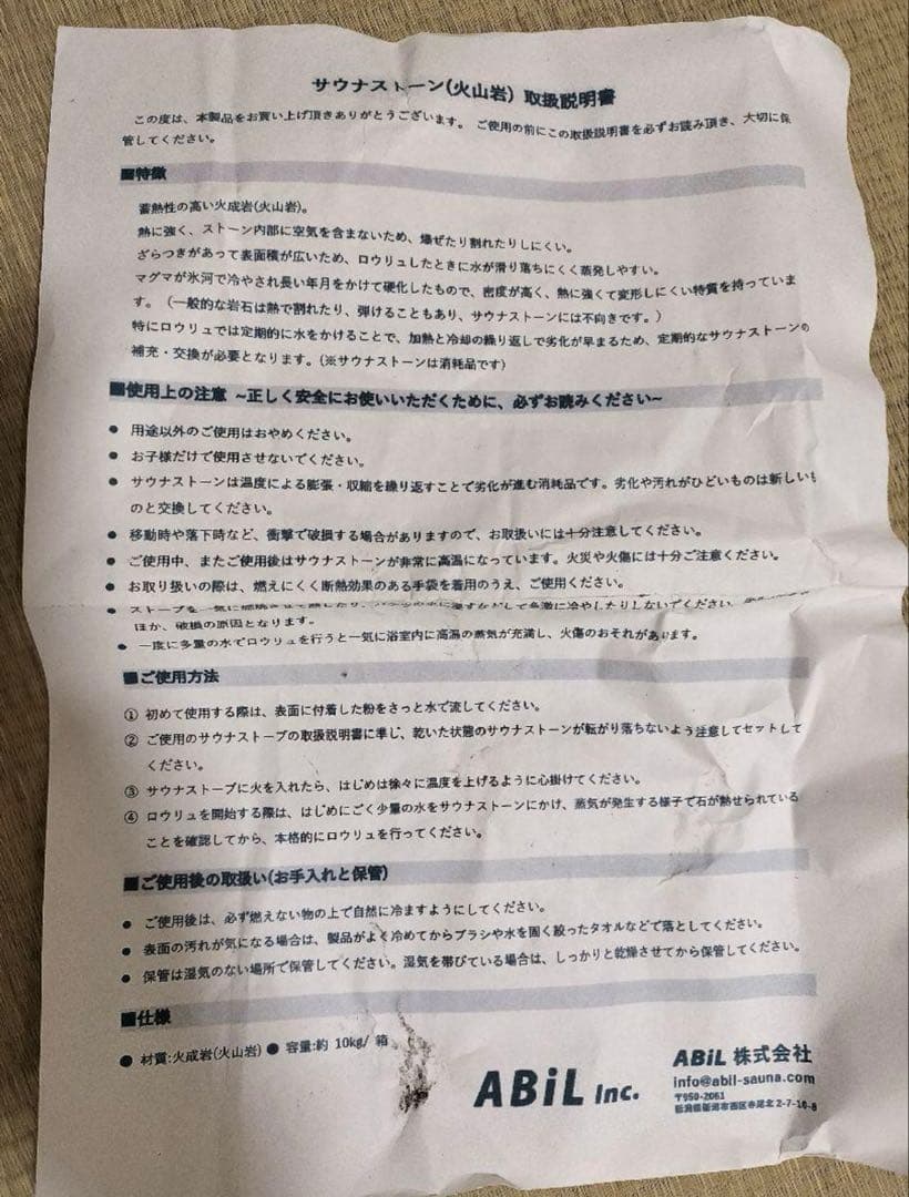 家庭用電気サウナヒーター　サウナストーン付き❗️100V❗️