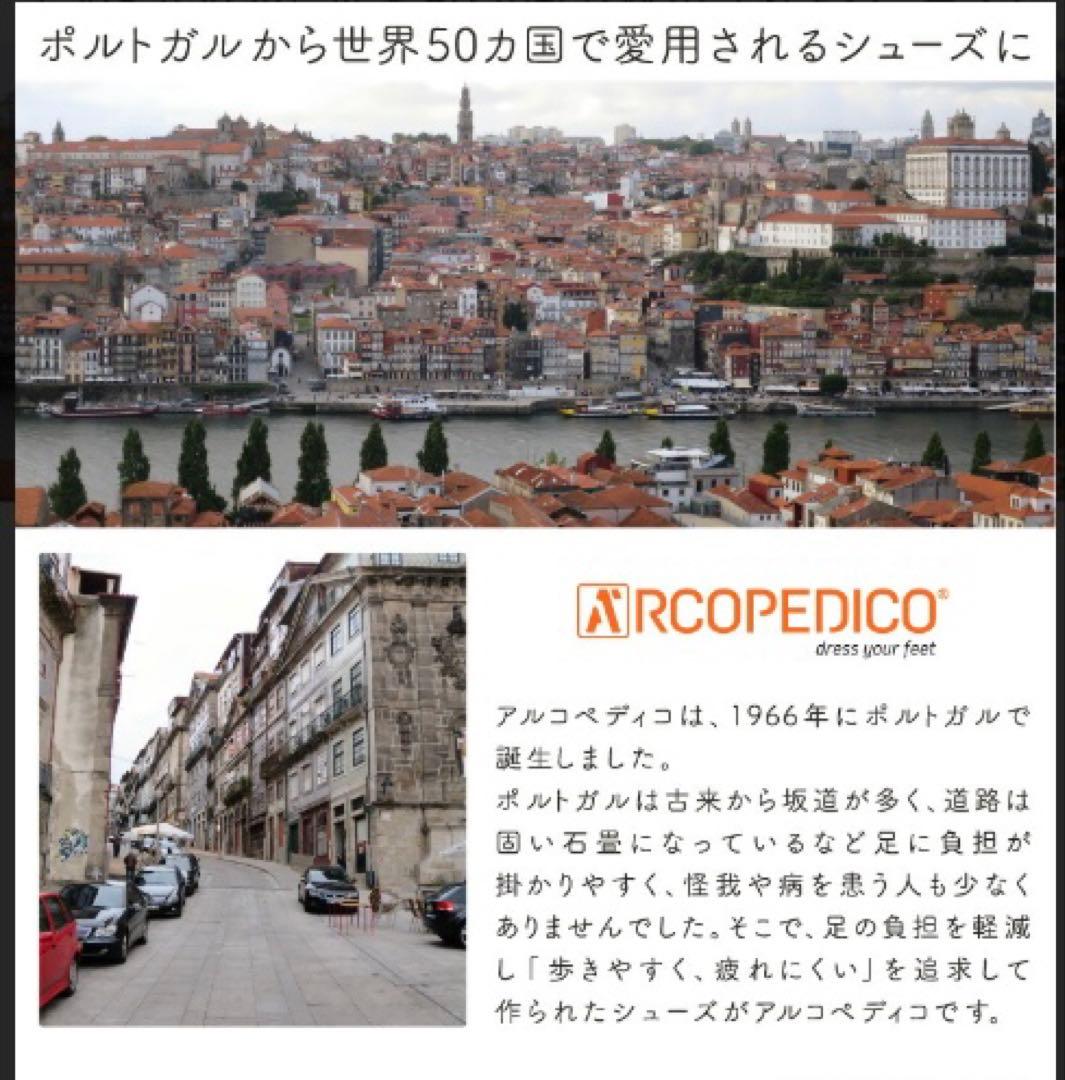 新品未使用　ARCOPEDICO バレリーナ ポルトガル製　外反母趾　幅広甲高