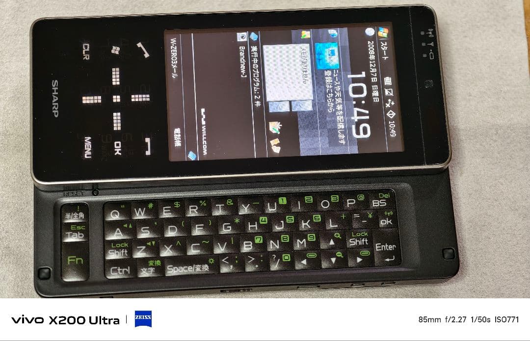 極美品 WILLCOM WS020SH 未使用 不足→「RX420IN」