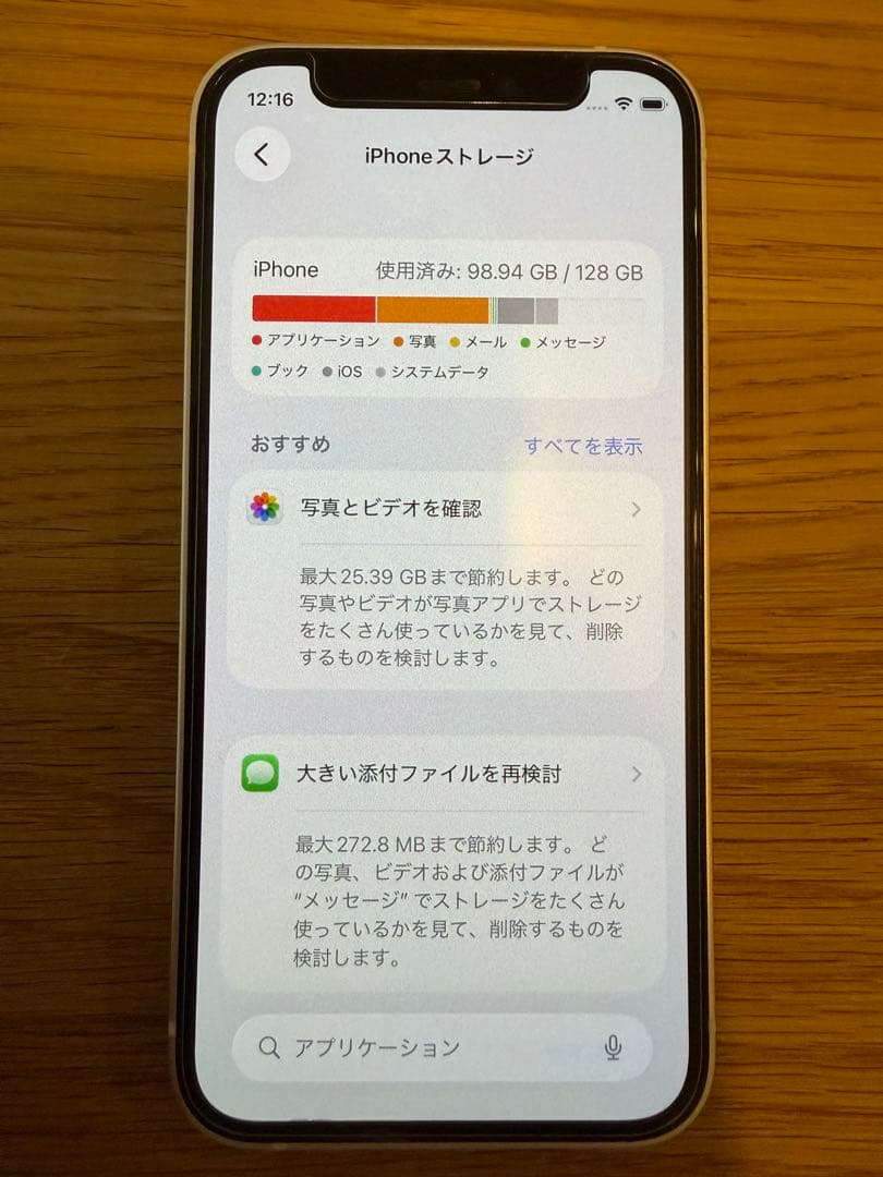 【美品】iPhone 12mini