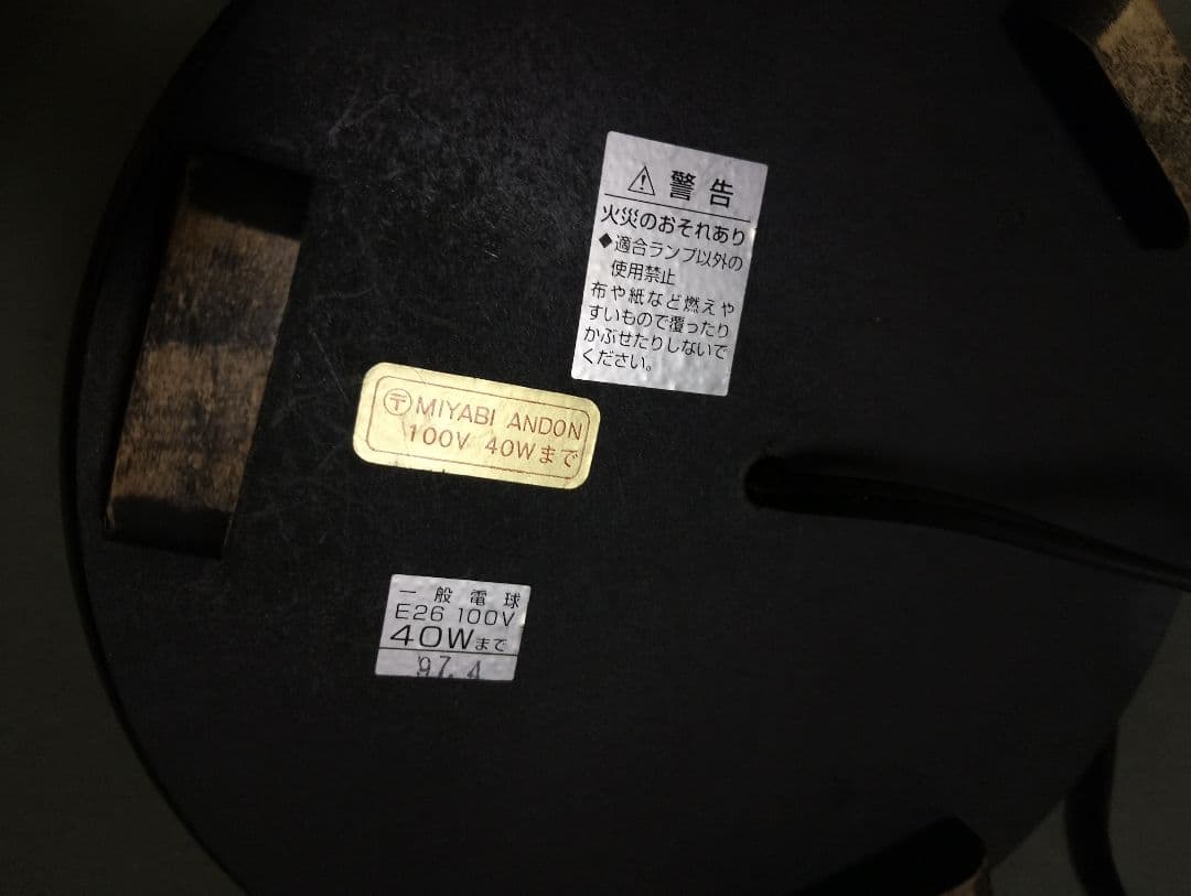 竹千筋細工 行灯 羽衣（和風照明）