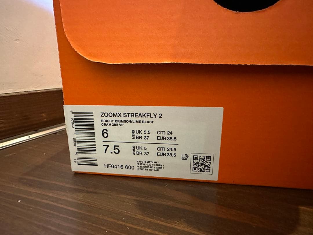 NIKE ストリークフライ2 24cm