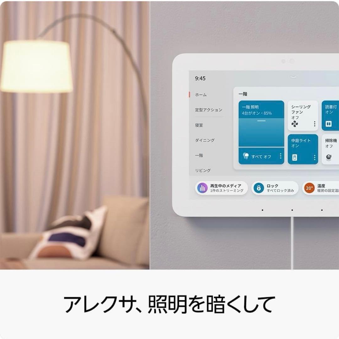 Echo Hub 8インチスマートホームコントロールパネル ウィズ Alexa