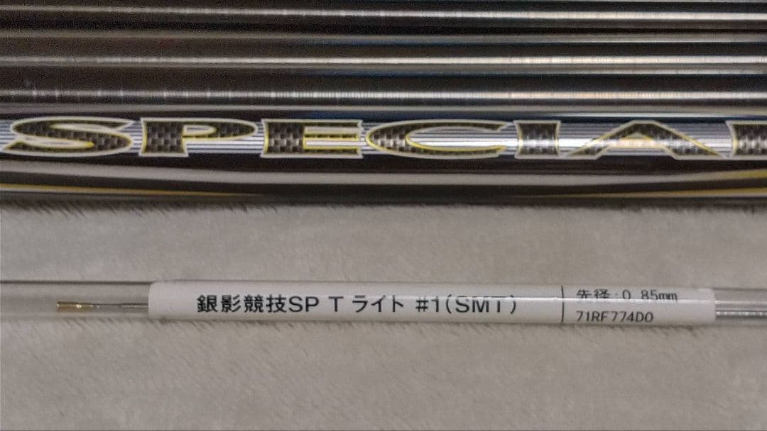 銀影競技スペシャル Tライト 90