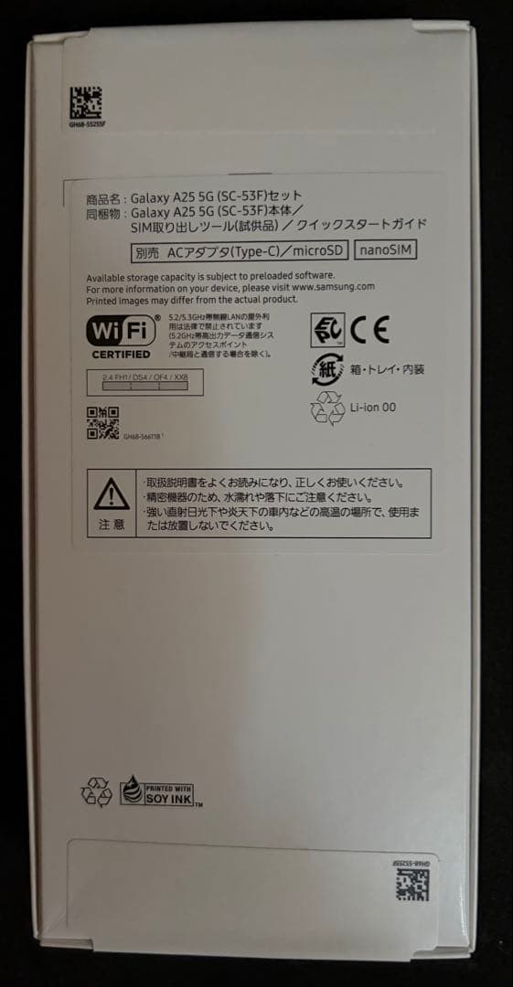 Samsung Galaxy A25 5G 本体 64GB ブラック