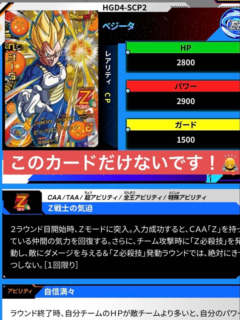ボ*ム様 ドラゴンボールヒーローズ旧弾CPフルコンプセット HJ1〜HGD7　1