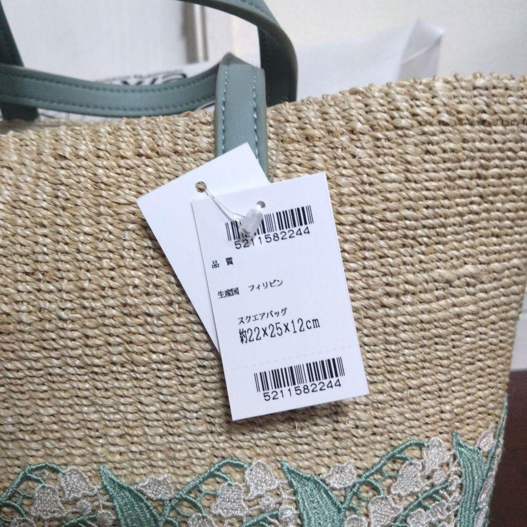 近沢レース　鈴蘭 かごバッグ