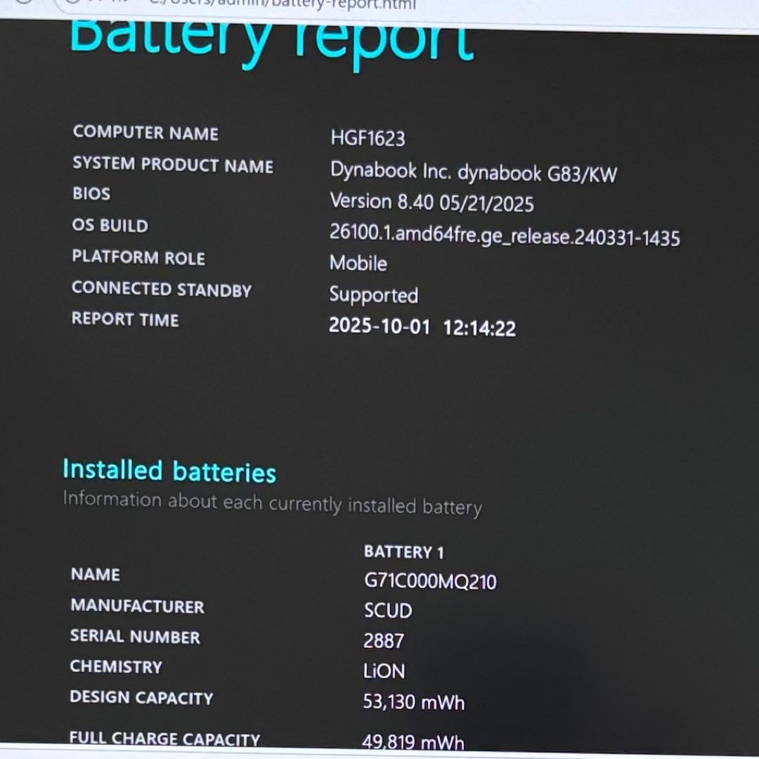 超美品DYNABOOK G83 KW 第12世代 i5超軽型ノートPC 16GB