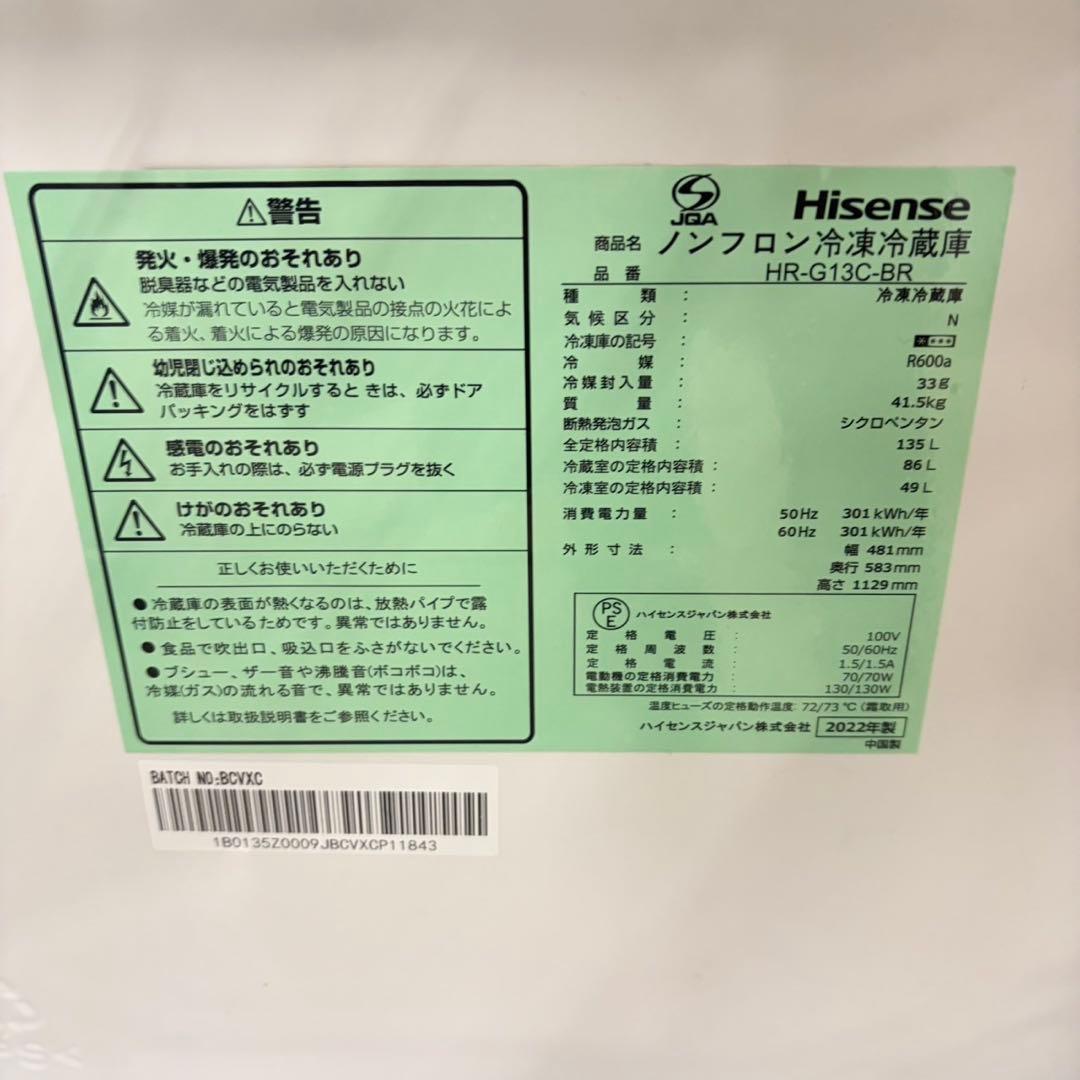 692 鏡面　冷蔵庫　洗濯機　極美品セット　一人暮らし　小型　新生活応援　高年式