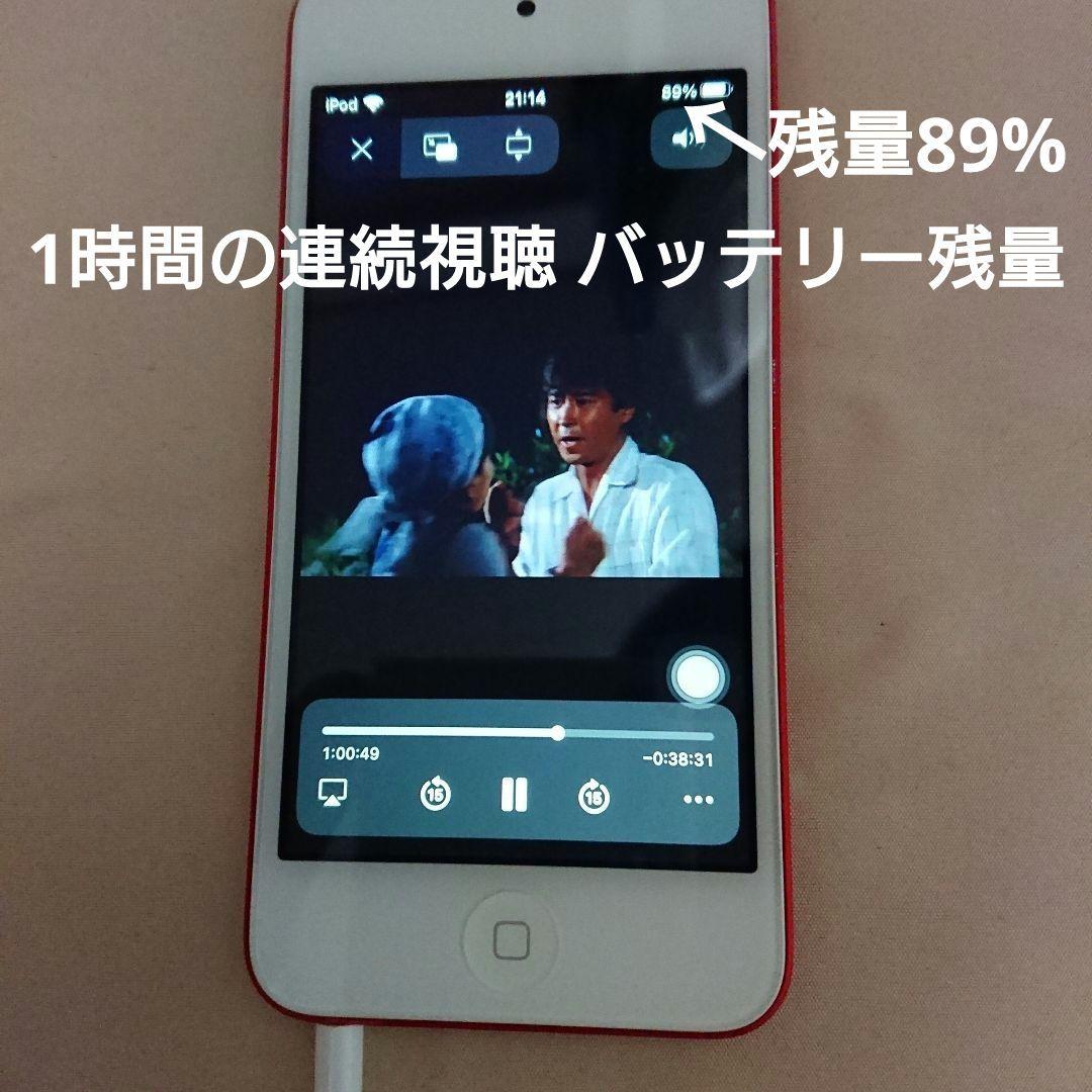1119番.新品バッテリー iPod touch 第7世代 レッド 32GB