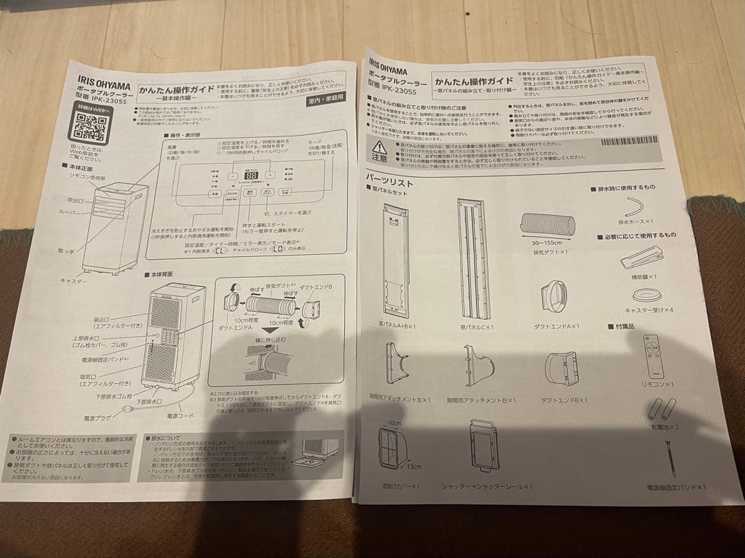 アイリスオーヤマ ポータブルクーラー IPK-2305S