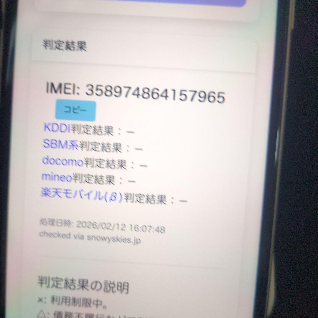 89 画面傷無 iPhone　se3 第3世代　64gb SIMフリー　白　ホワ
