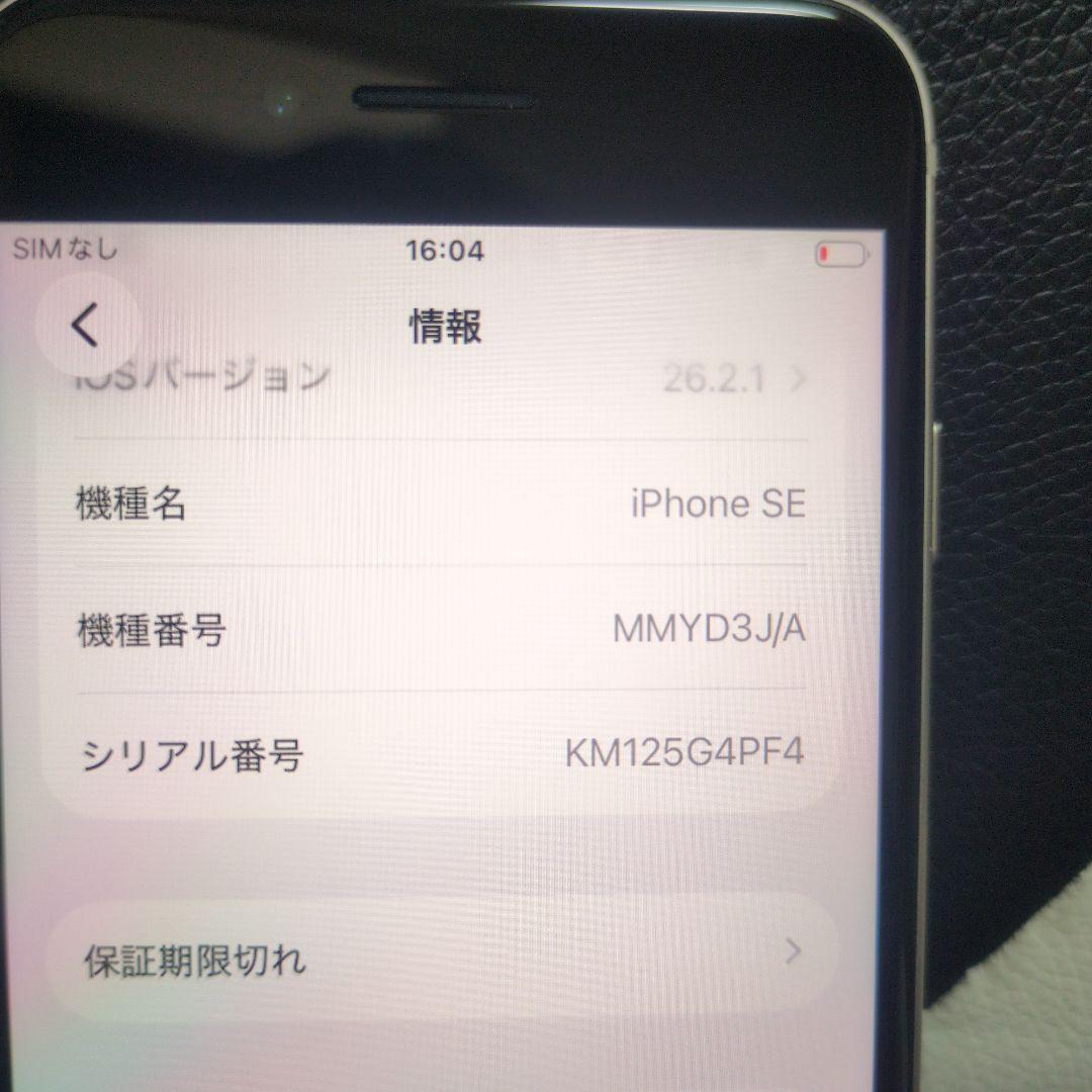 89 画面傷無 iPhone　se3 第3世代　64gb SIMフリー　白　ホワ