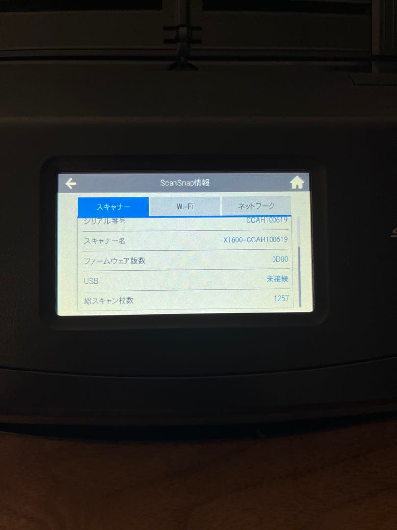 Fujitsu ScanSnap iX1600 ブラック スキャン枚数1257