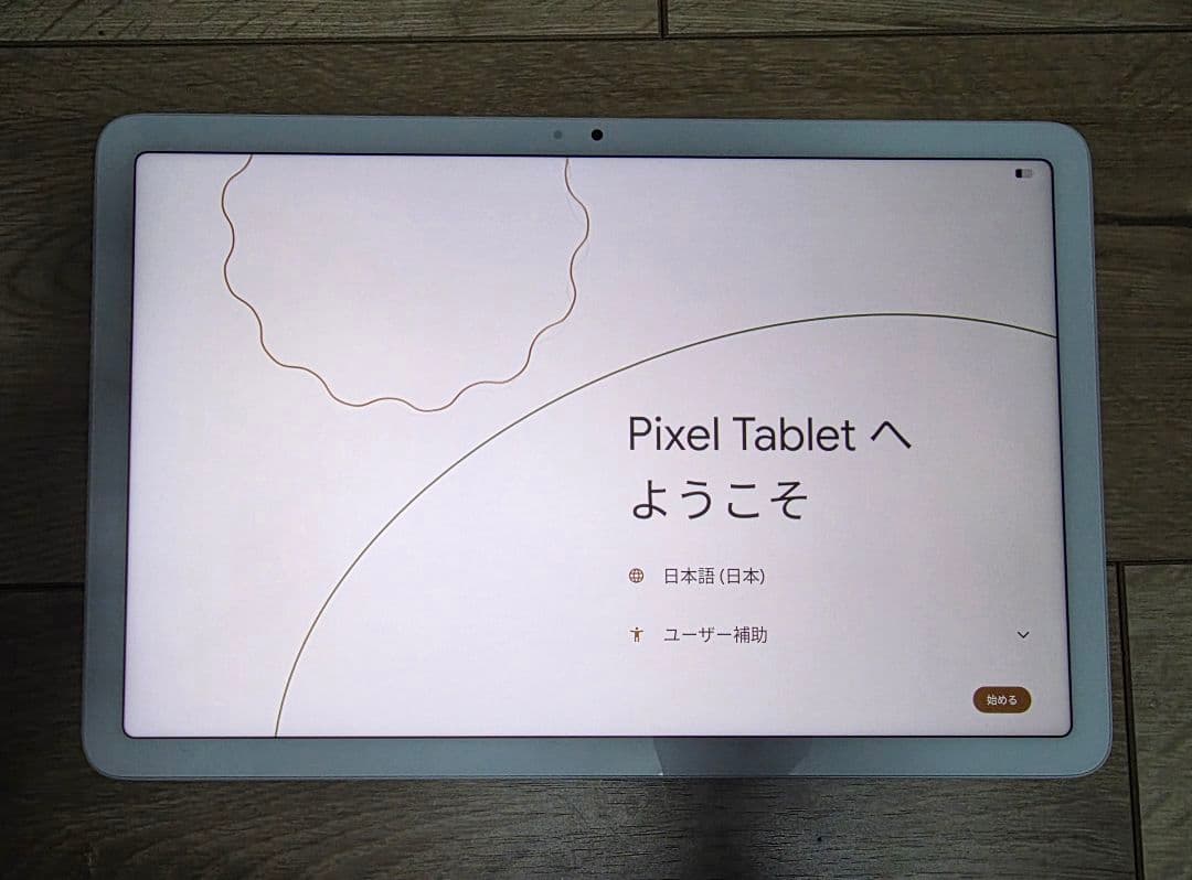 人*了様 Google Pixel Tablet 128GB ベージュ