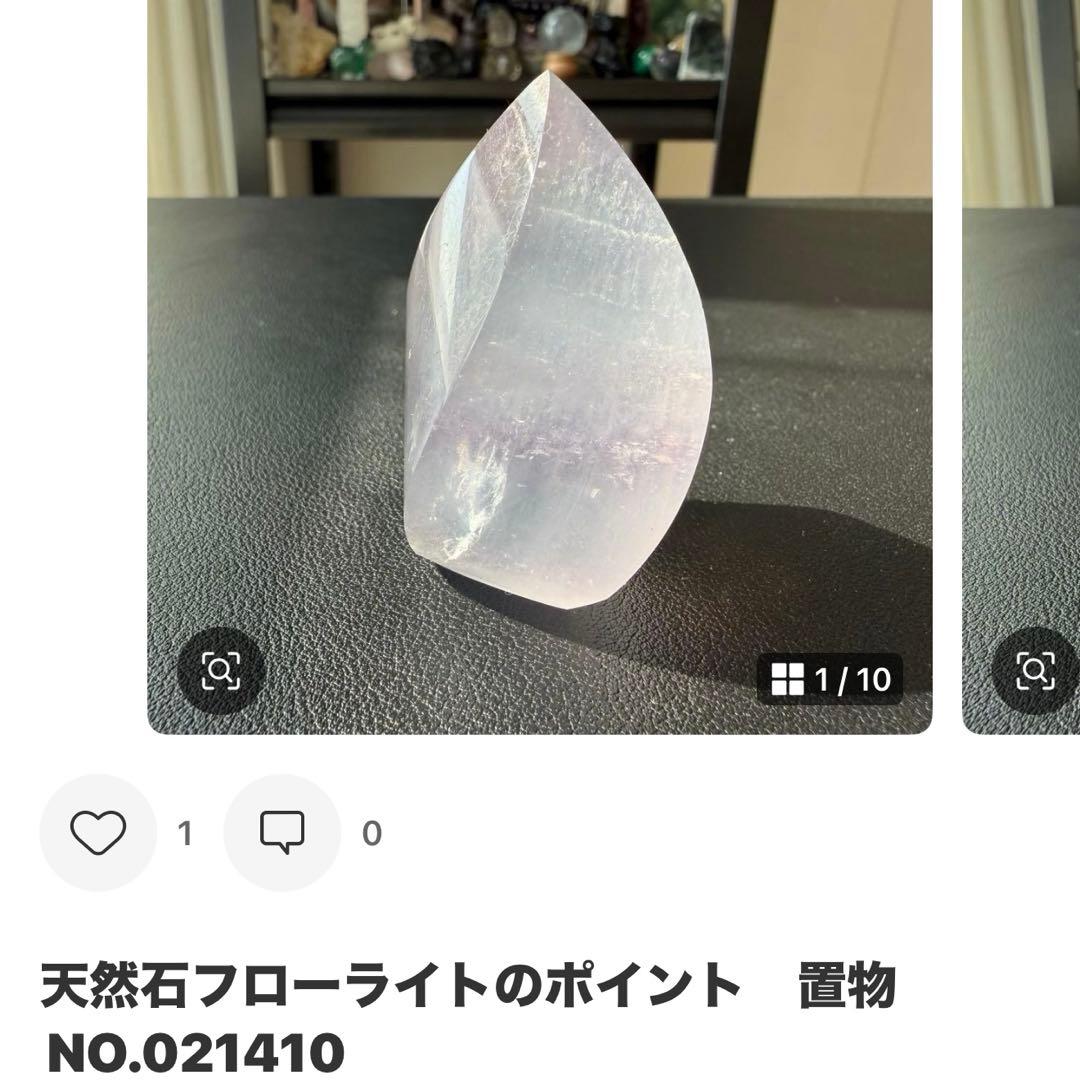 【はち】天然石パイライト共生フローライトのポイント　置物NO.010504