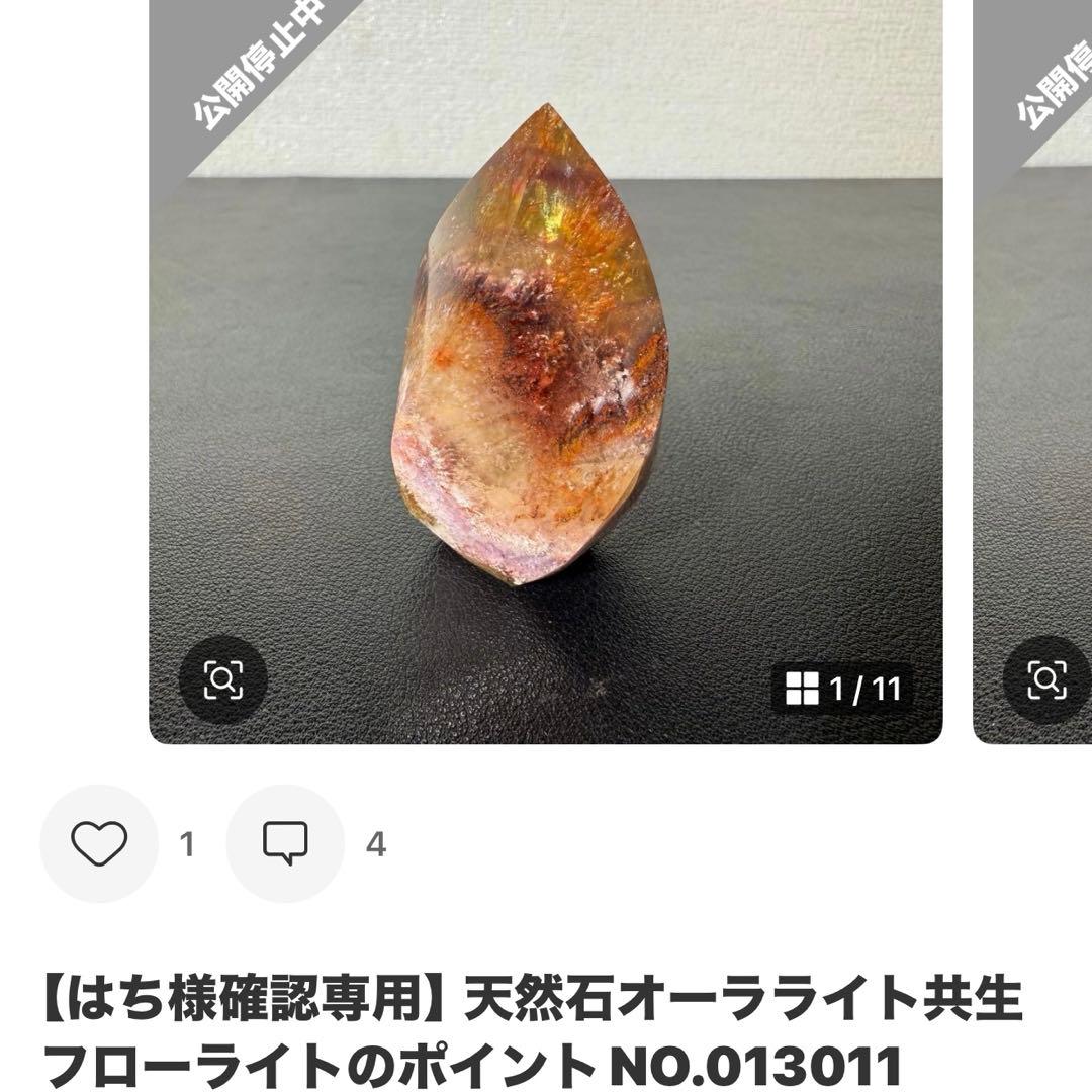 【はち】天然石パイライト共生フローライトのポイント　置物NO.010504