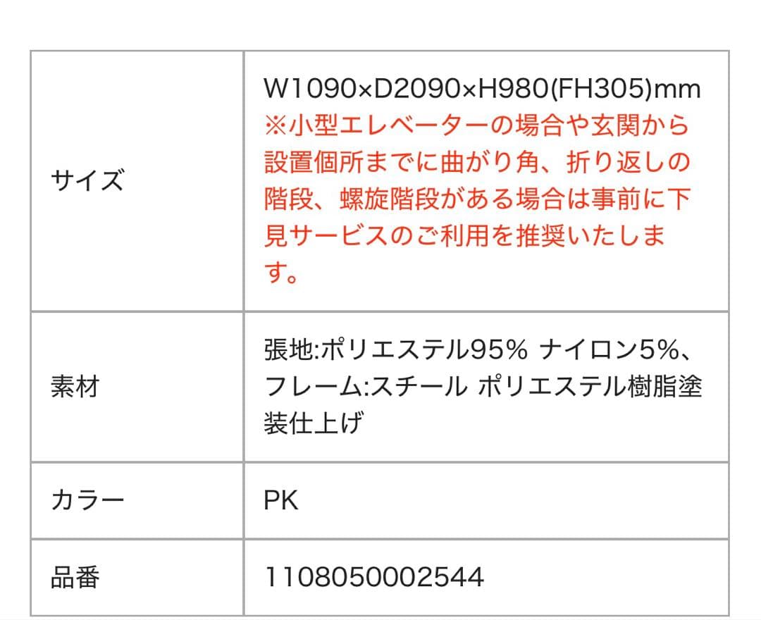 フランフラン　シングルベッドフレーム　ピンク