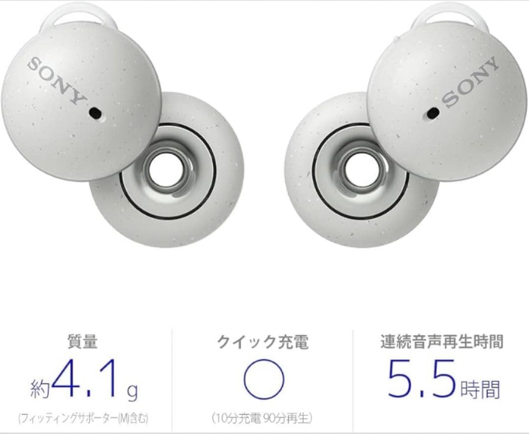 SONY LinkBuds 完全ワイヤレスイヤホン 耳を塞がないスタイル 未開封