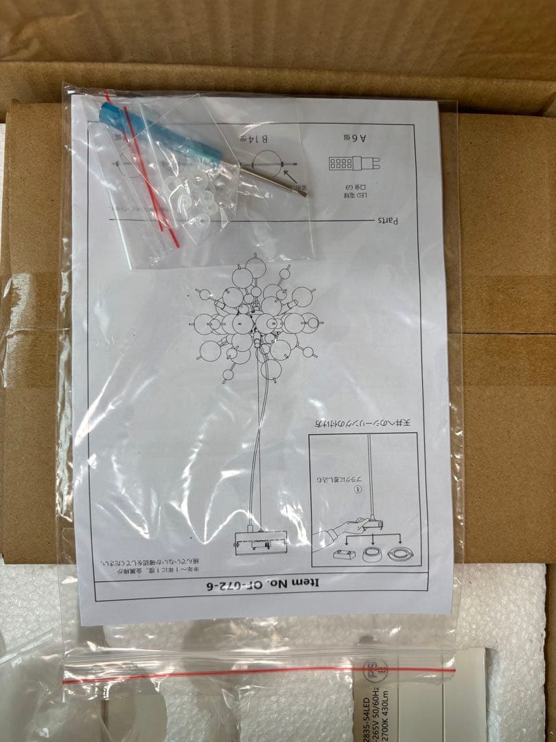 Bubble シャンデリア LED対応