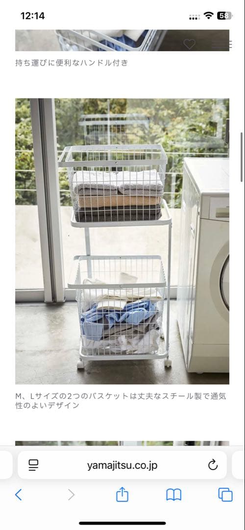 tower ランドリーワゴン　ホワイト