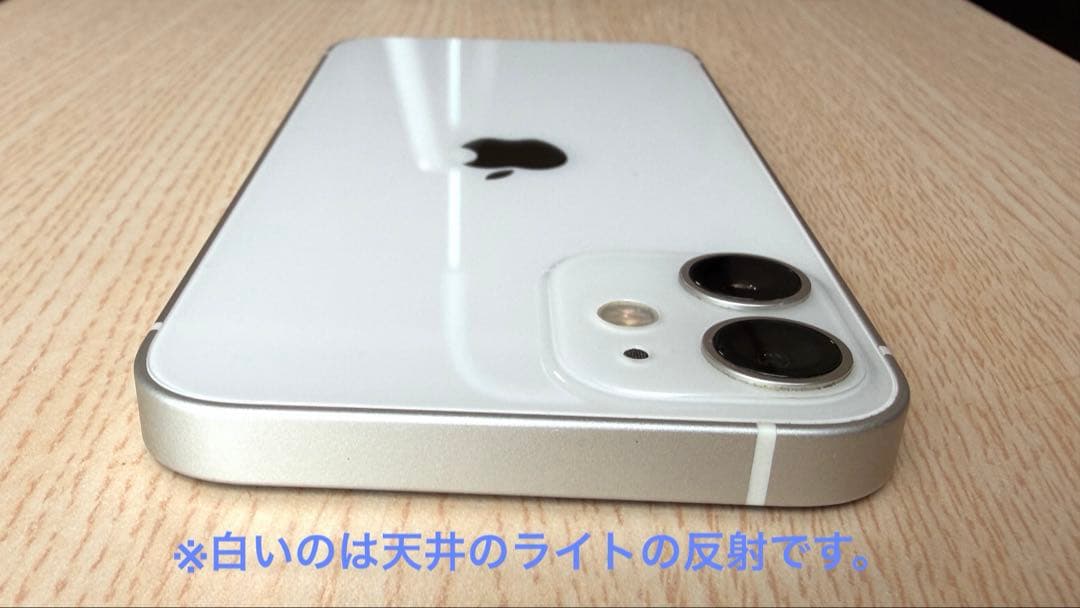 【美品】iPhone 12 mini 256GB ホワイト SIMフリー 本体