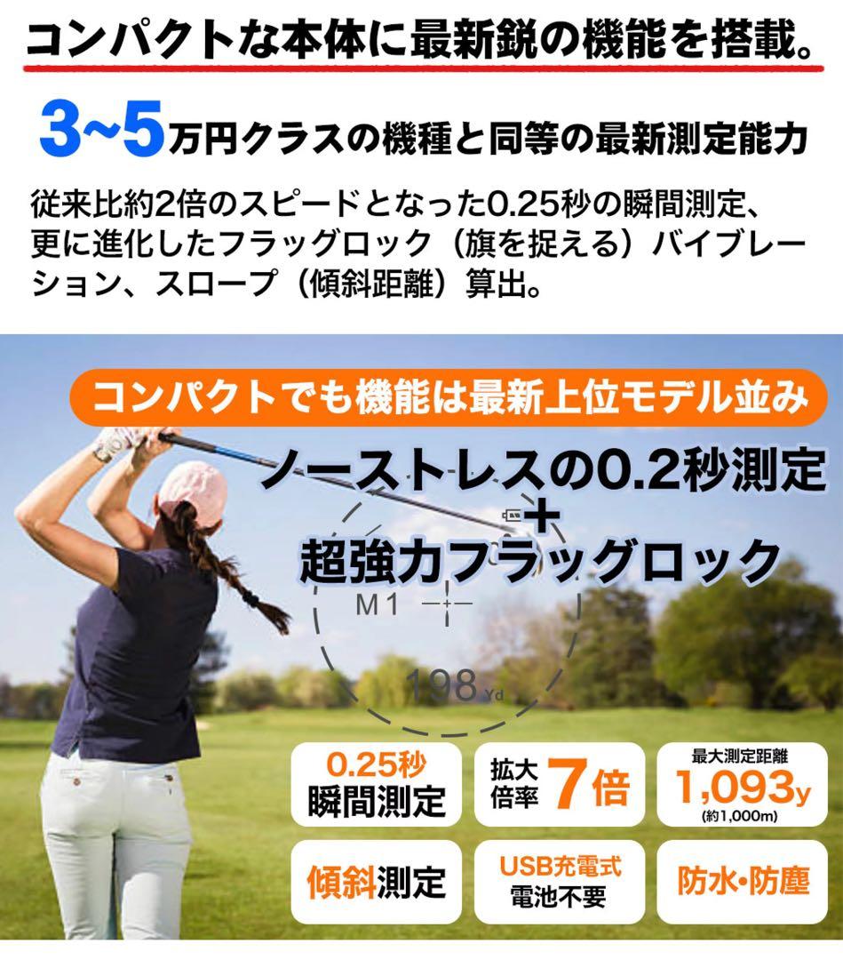 【新品】OOWLS スティックレンジファインダー JYPHZ200