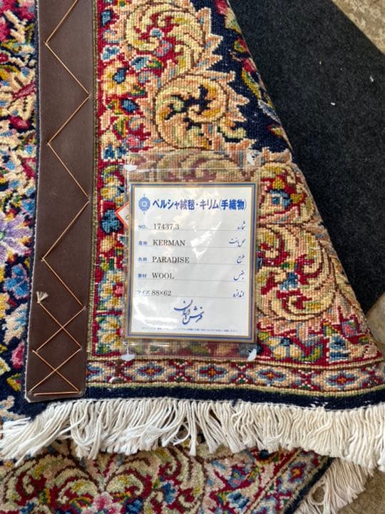 62x88cm ペルシャ 絨毯
