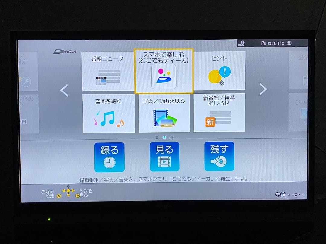 ☆★　タイムセール中「スマフォでどこでもディーガ」　DRM-2CW50 20年製